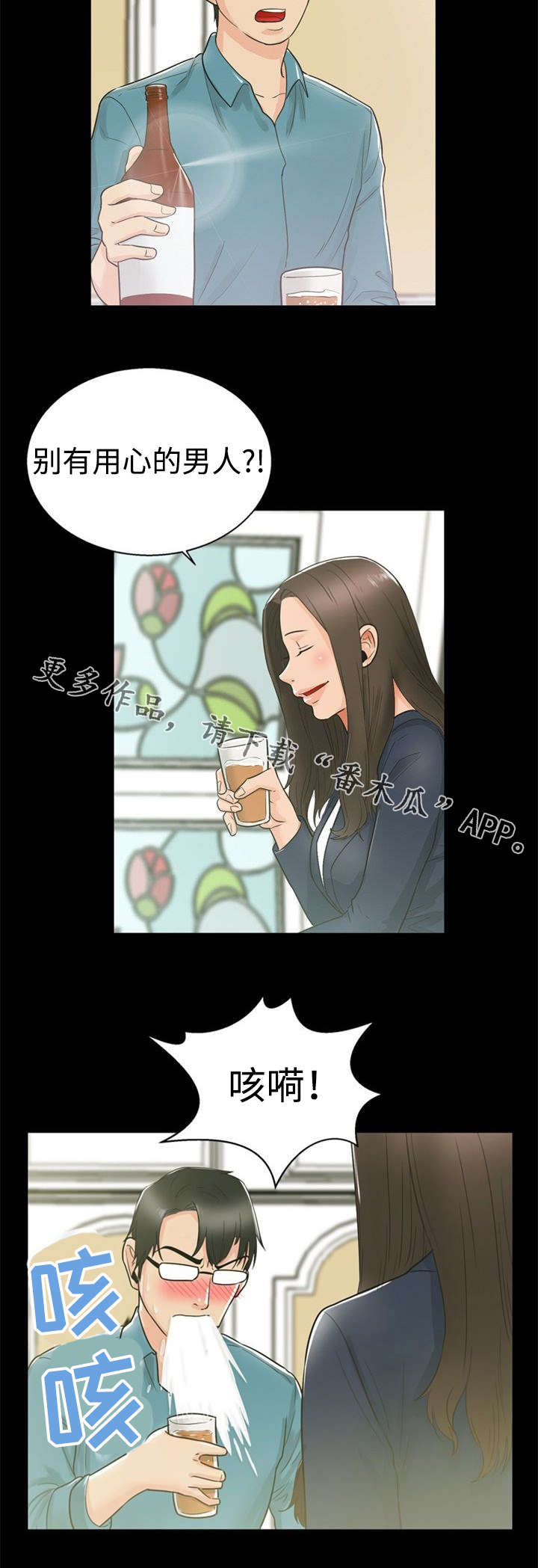 多重联系漫画,第22章：巧遇5图
