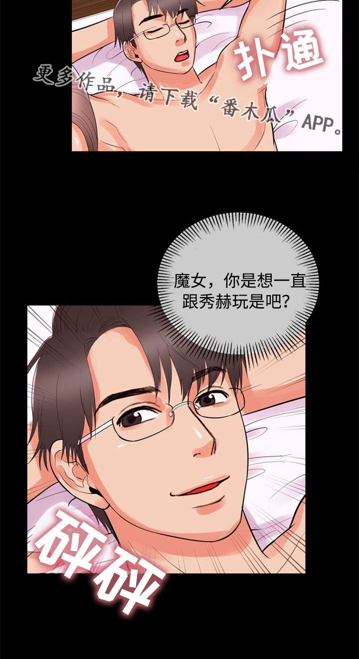 多重联系漫画,第84章：迫切2图