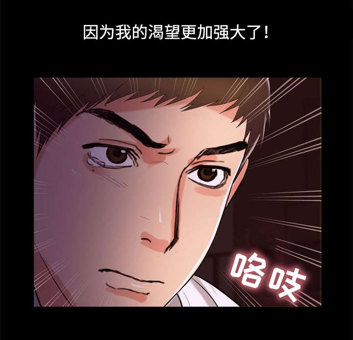多重联系漫画,第90章：渴望1图