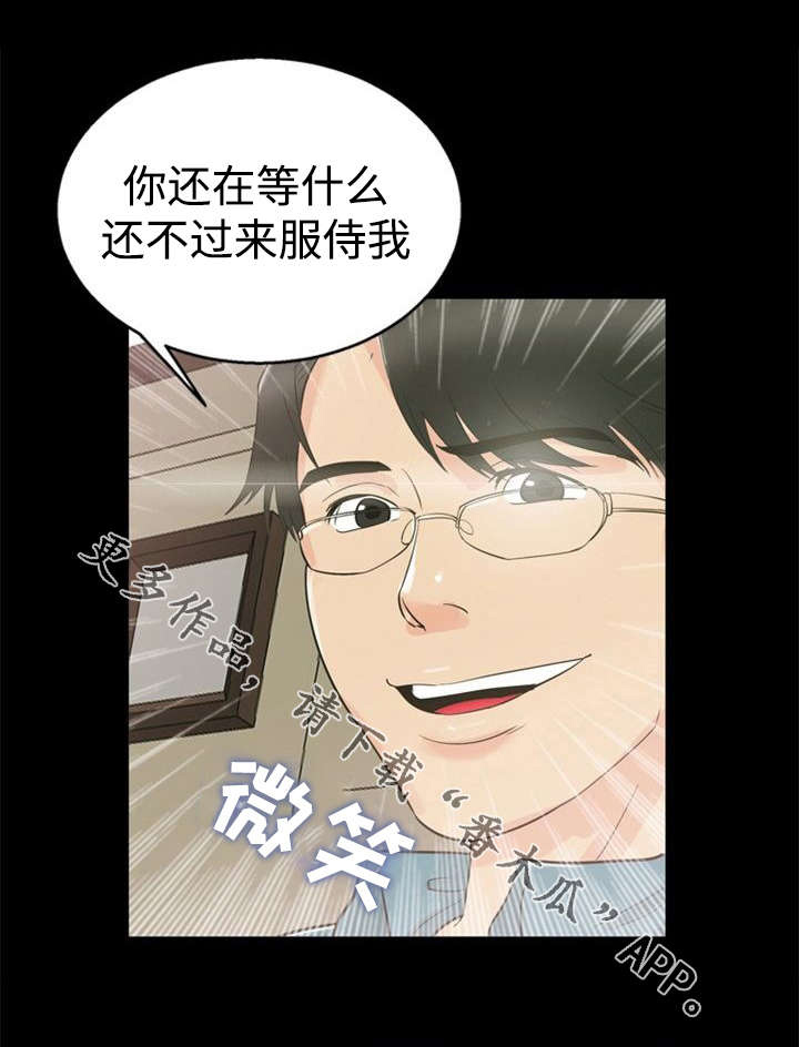 多重联系漫画,第19章：保密5图