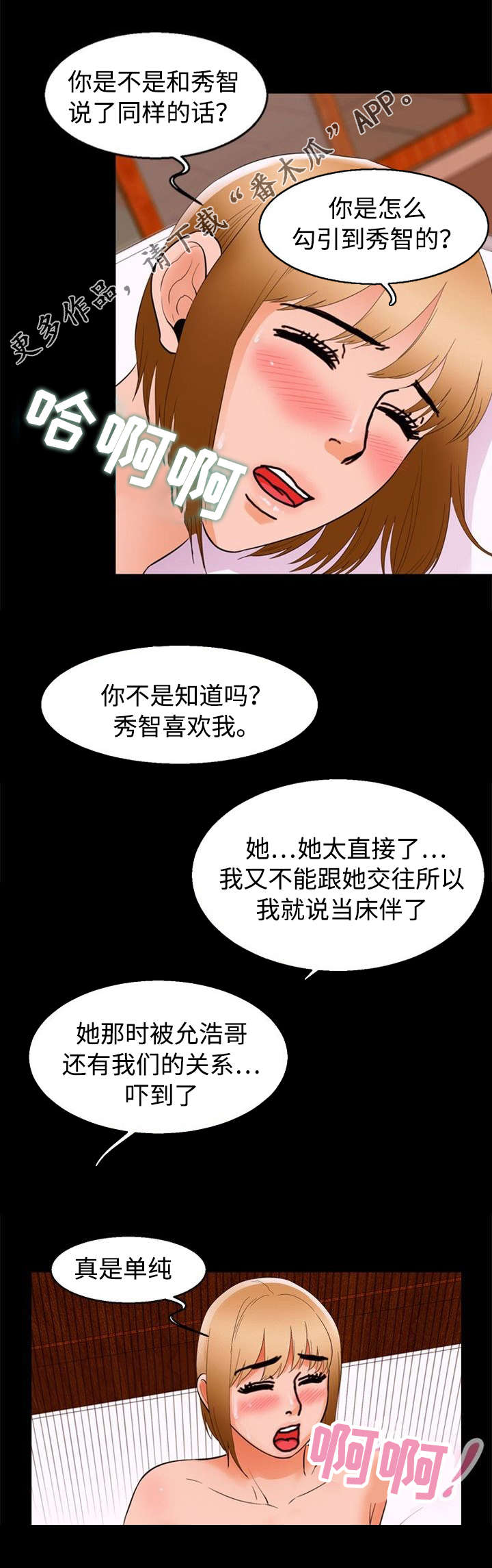 多重联系漫画,第70章：誓言1图
