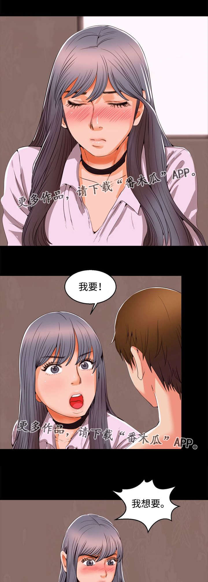 多重联系漫画,第96章：洗澡5图