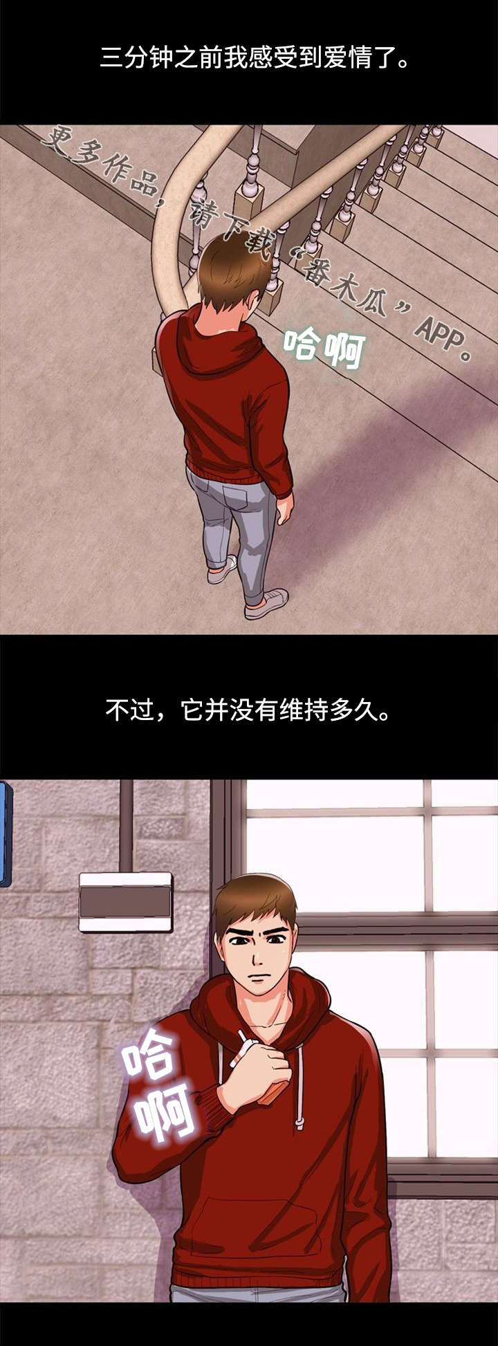 多重联系漫画,第46章：烦躁3图