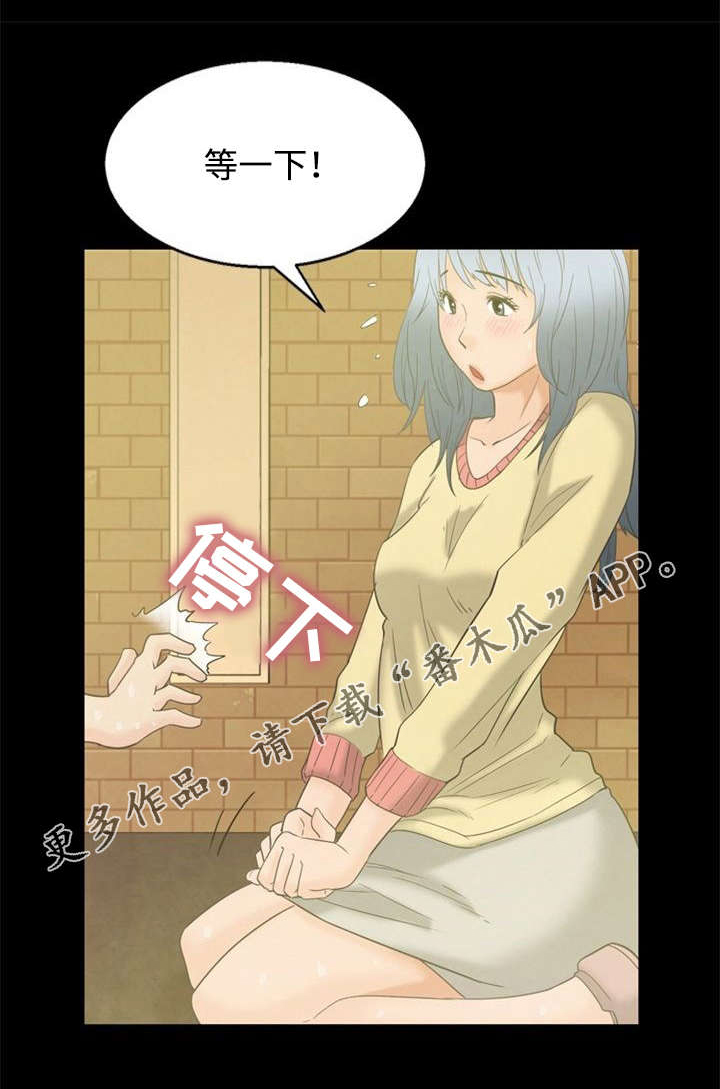 多重联系漫画,第7章：第一次5图