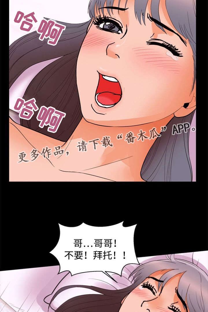 多重联系漫画,第61章：受不了1图