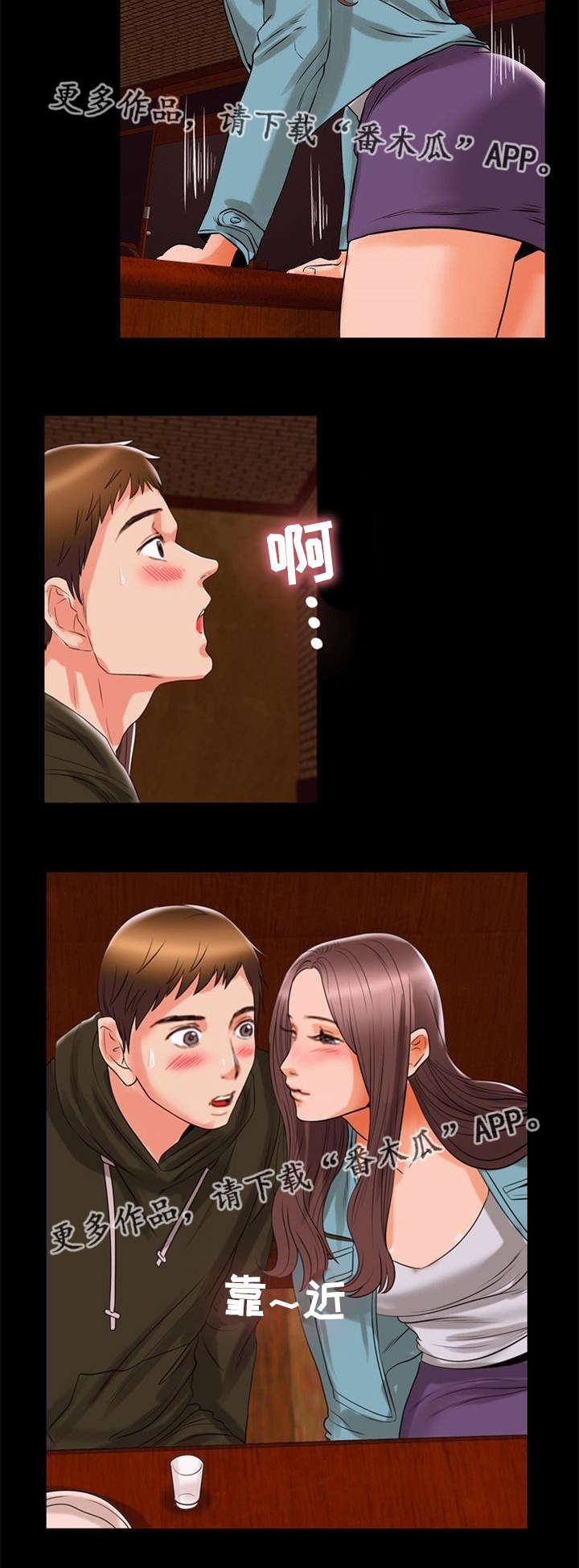 多重联系漫画,第92章：讲述2图