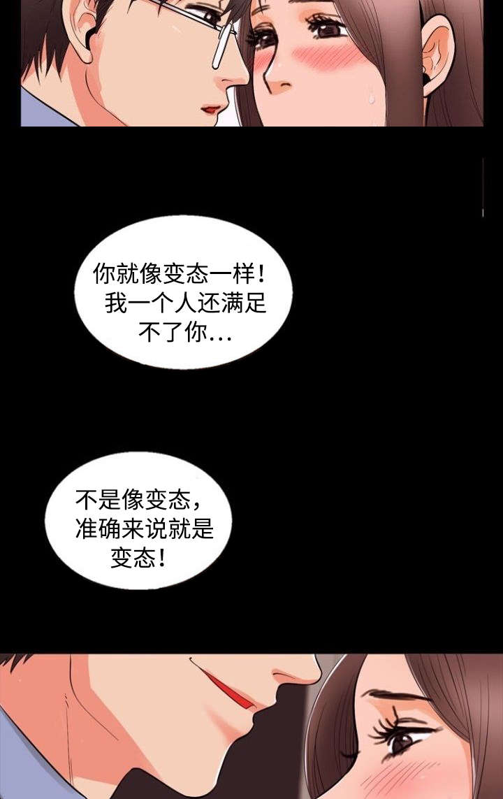 多重联系漫画,第80章：吃醋5图