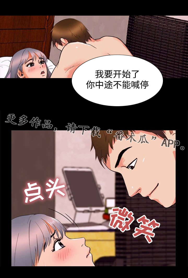多重联系漫画,第40章：偷情1图