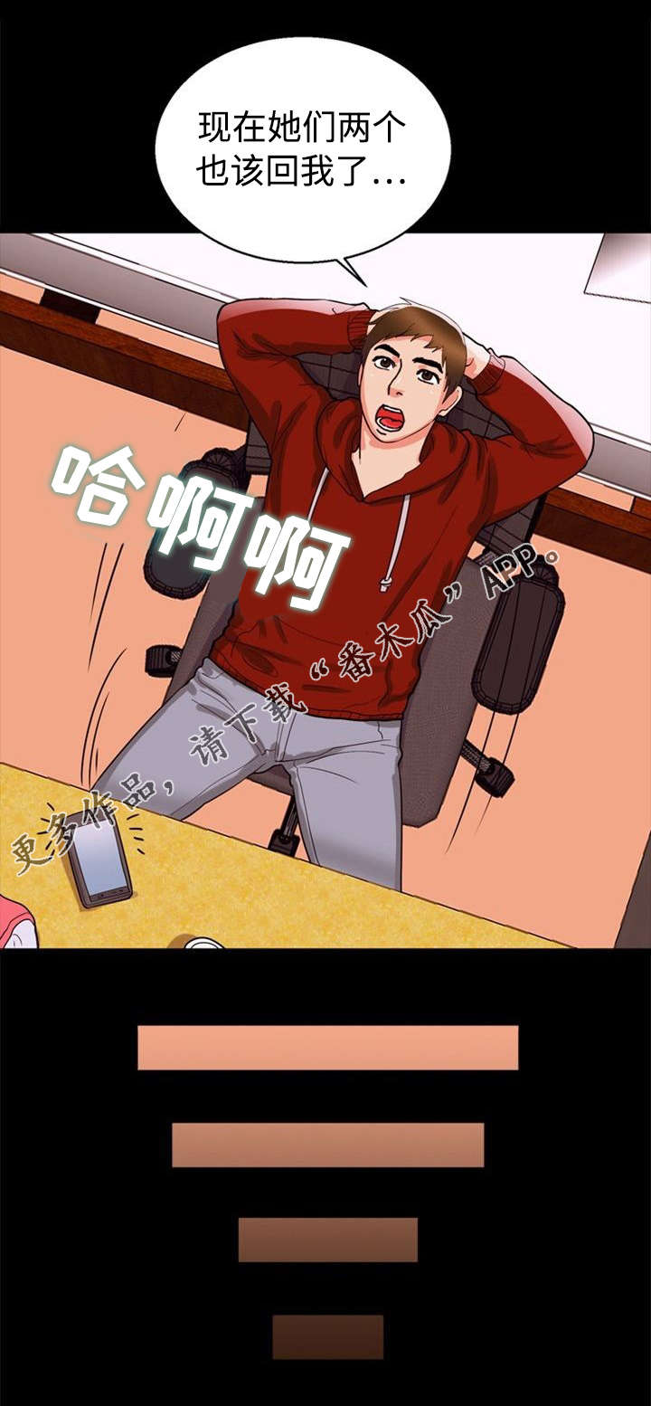 多重联系漫画,第52章：证明4图