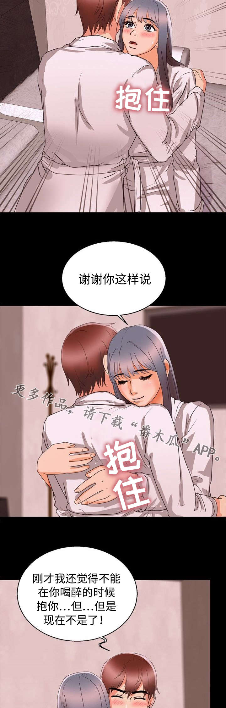 多重联系漫画,第59章：勇气5图
