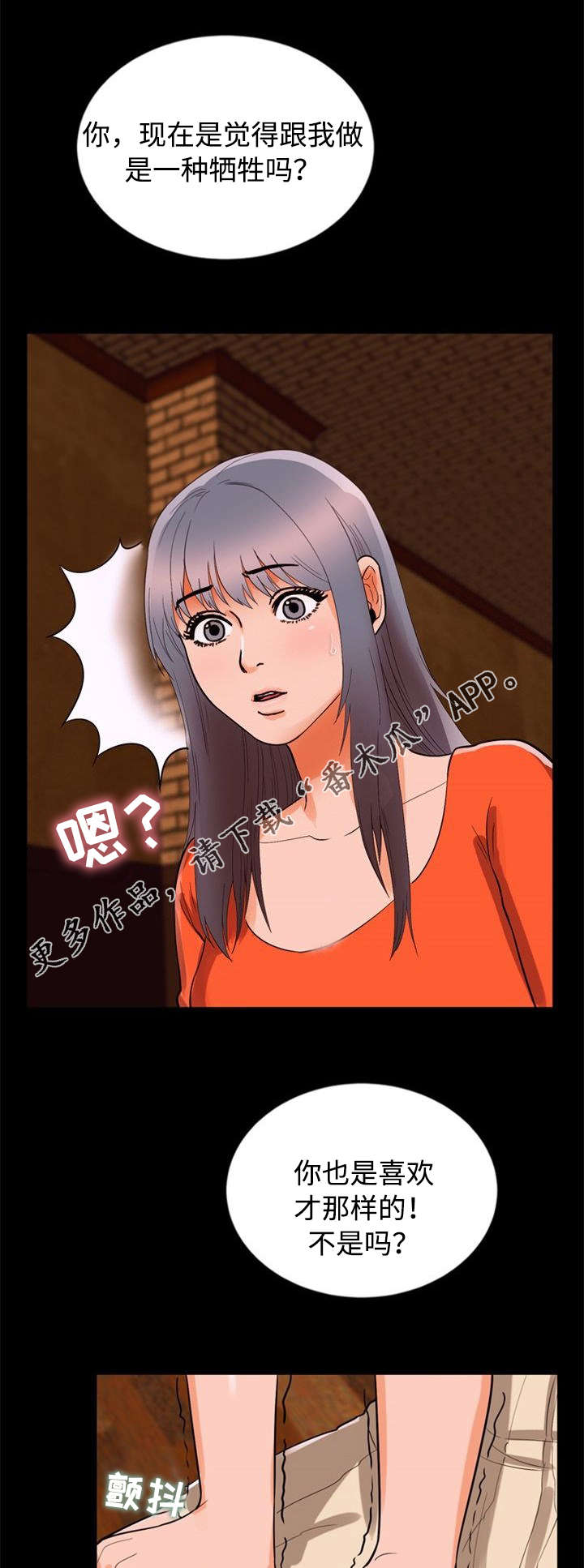 多重联系漫画,第50章：关系1图