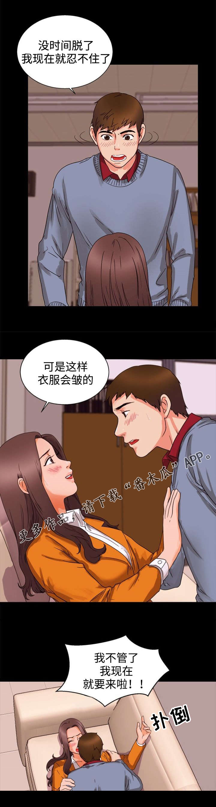 多重联系漫画,第34章：联系2图