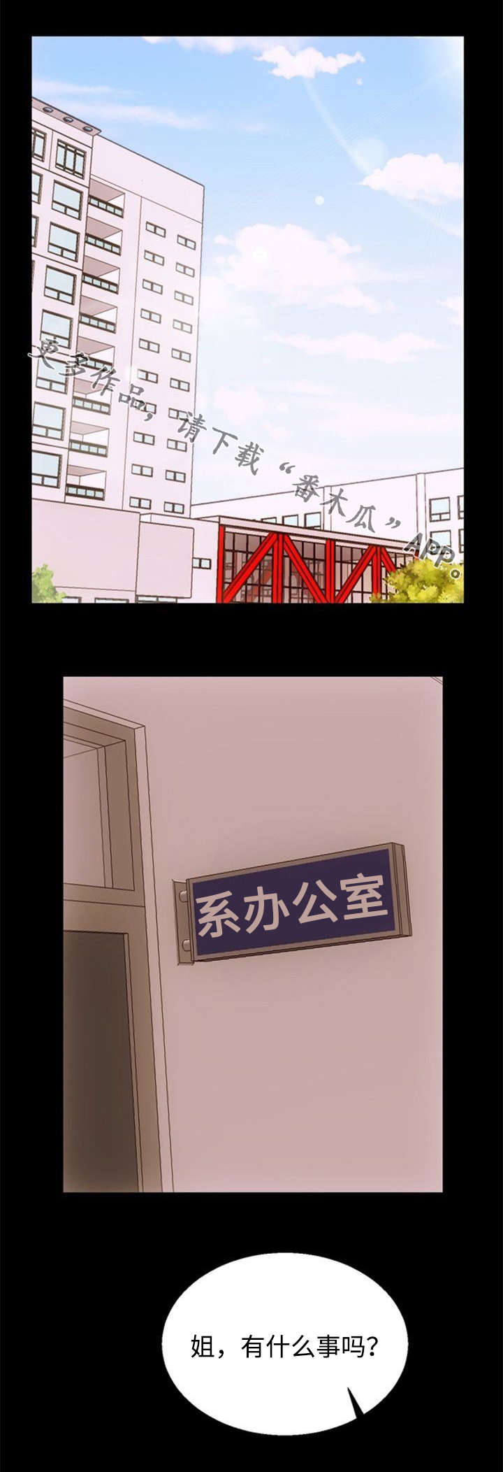 多重联系漫画,第33章：威胁1图