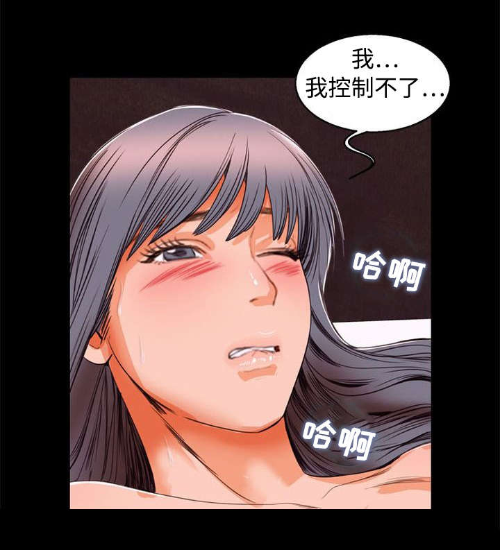 多重联系漫画,第96章：洗澡2图