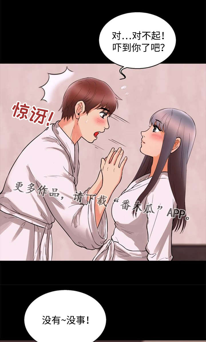 多重联系漫画,第60章：初学者2图