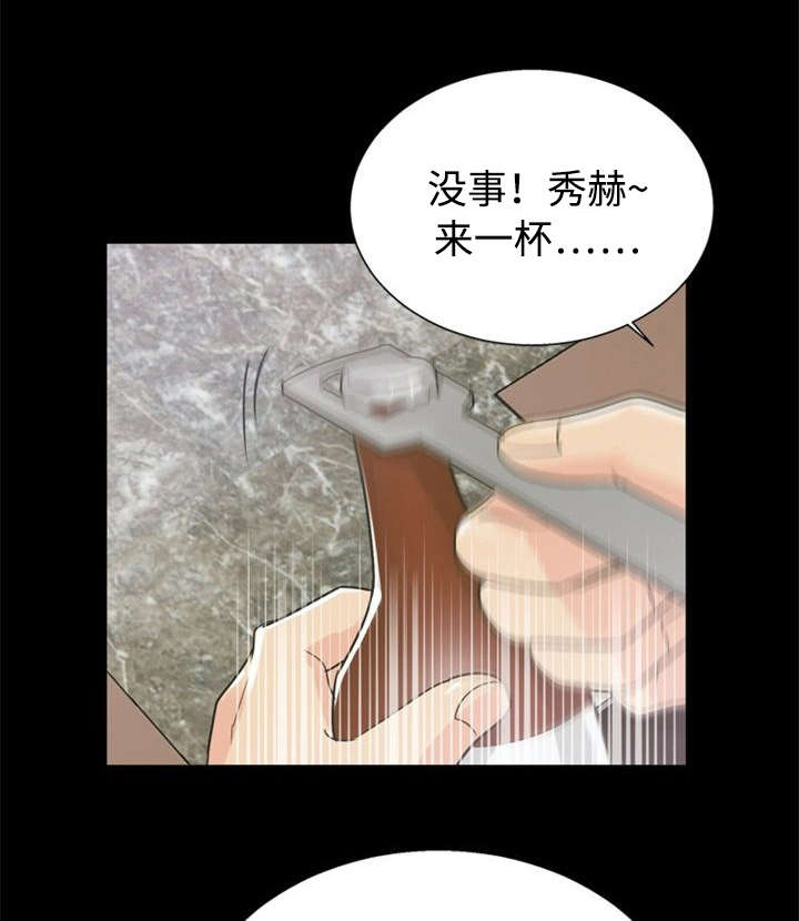 多重联系漫画,第24章：准备1图