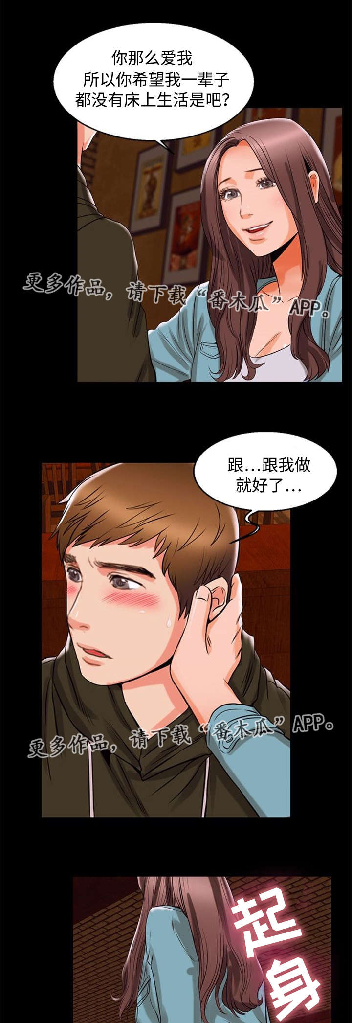 多重联系漫画,第92章：讲述1图