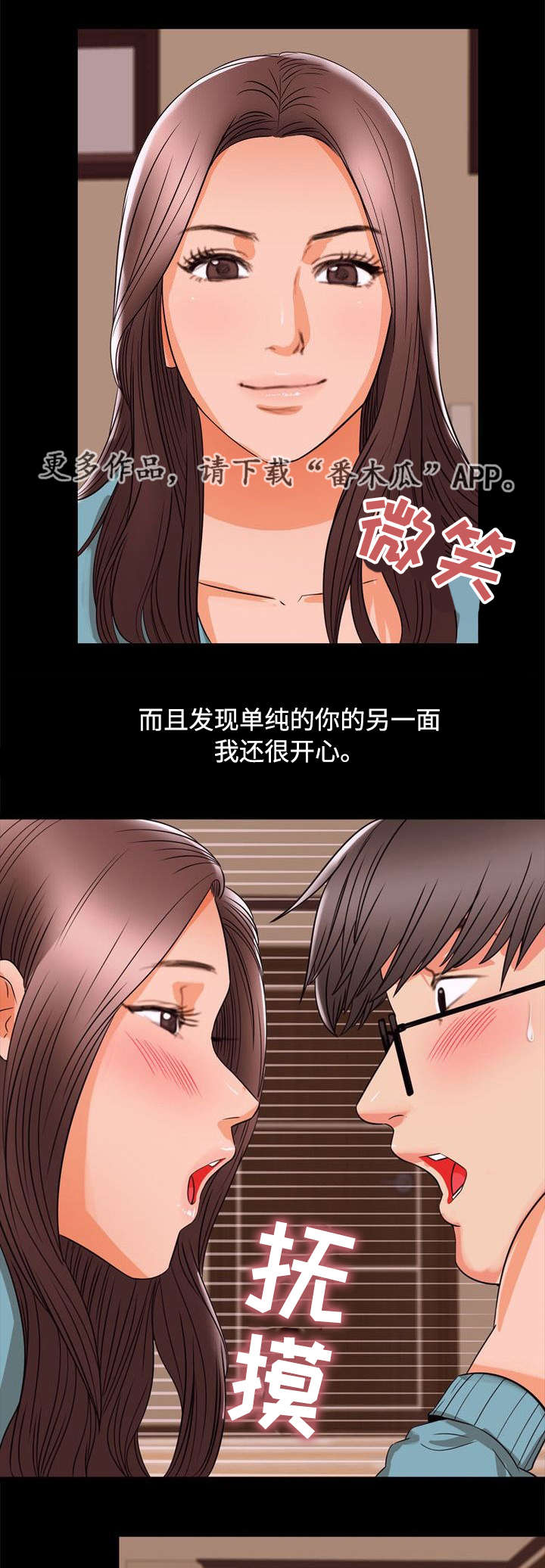 多重联系漫画,第95章：幸福1图