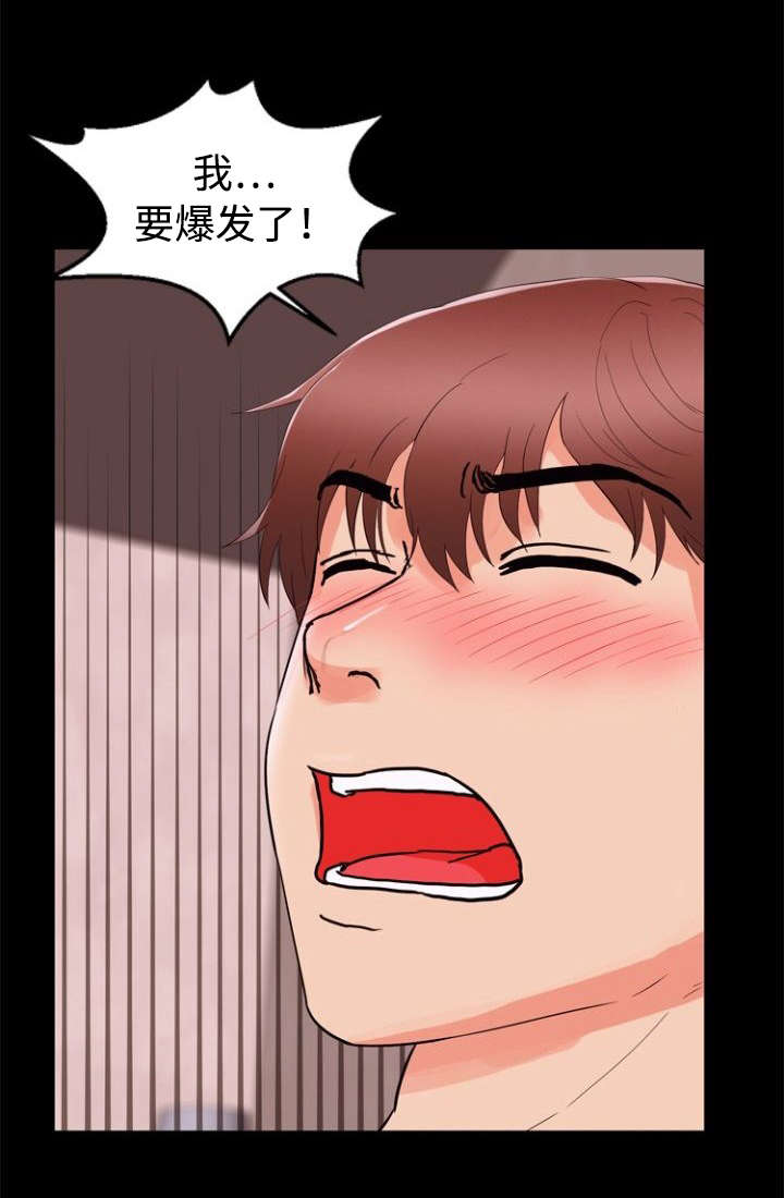 多重联系漫画,第63章：奇怪3图