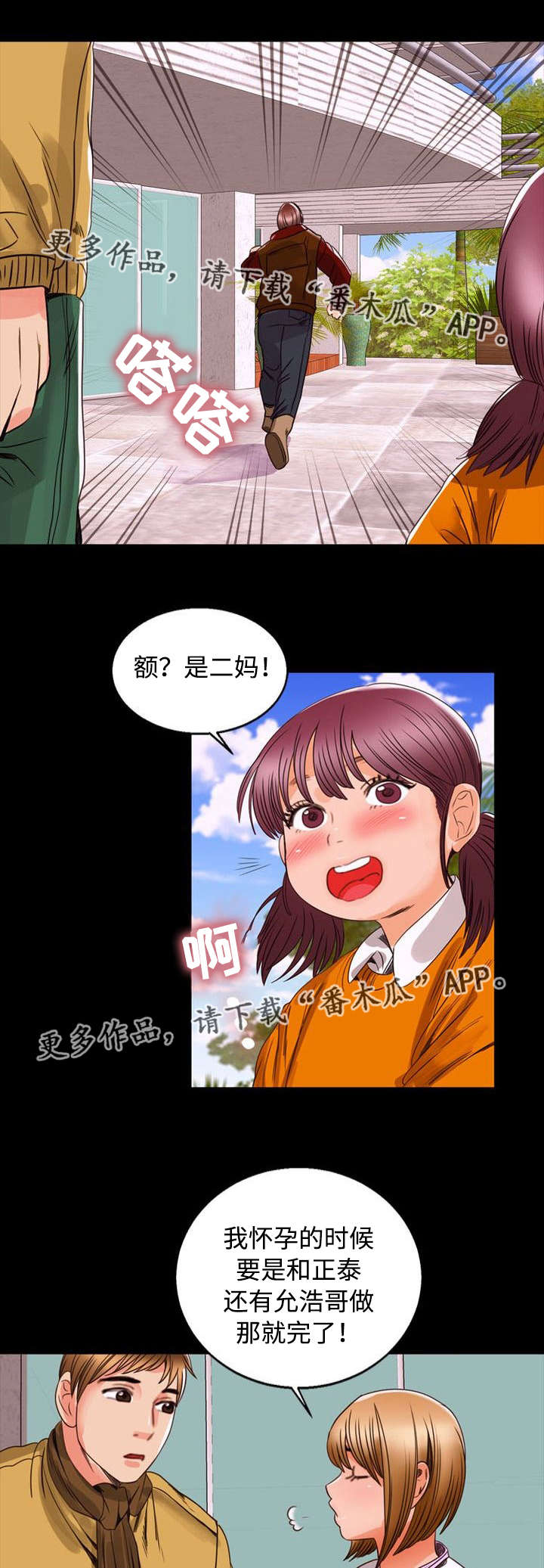 多重联系漫画,第98章：家庭5图