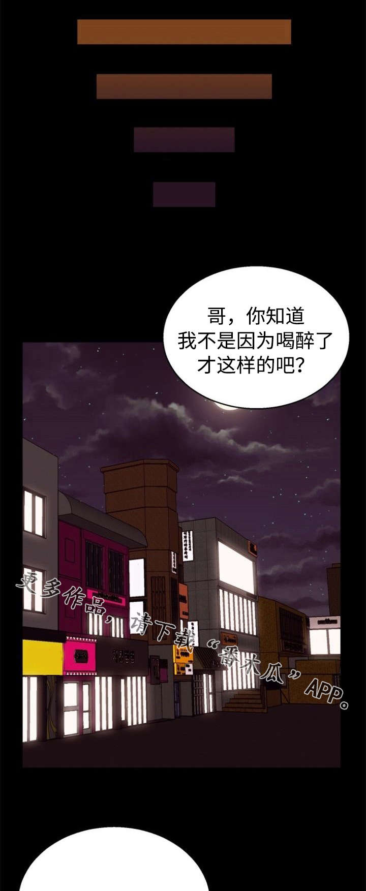 多重联系漫画,第57章：开房1图