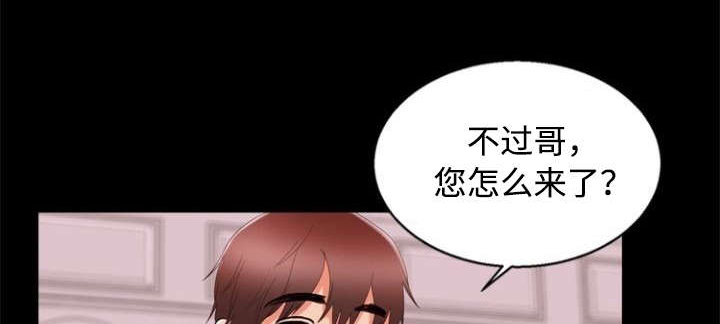 多重联系漫画,第75章：诱惑1图