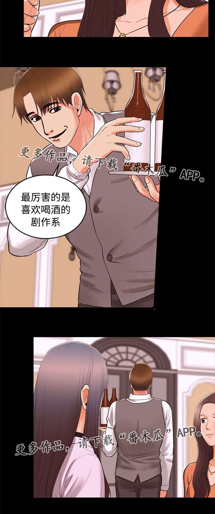 多重联系漫画,第76章：贪婪5图