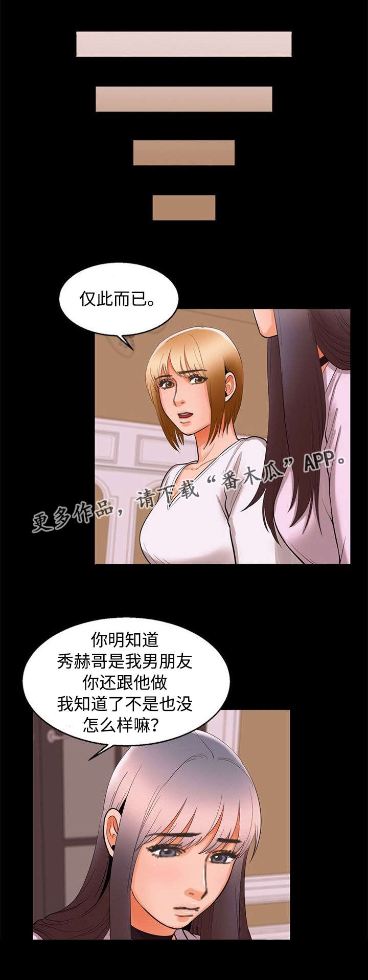 多重联系漫画,第93章：急切4图