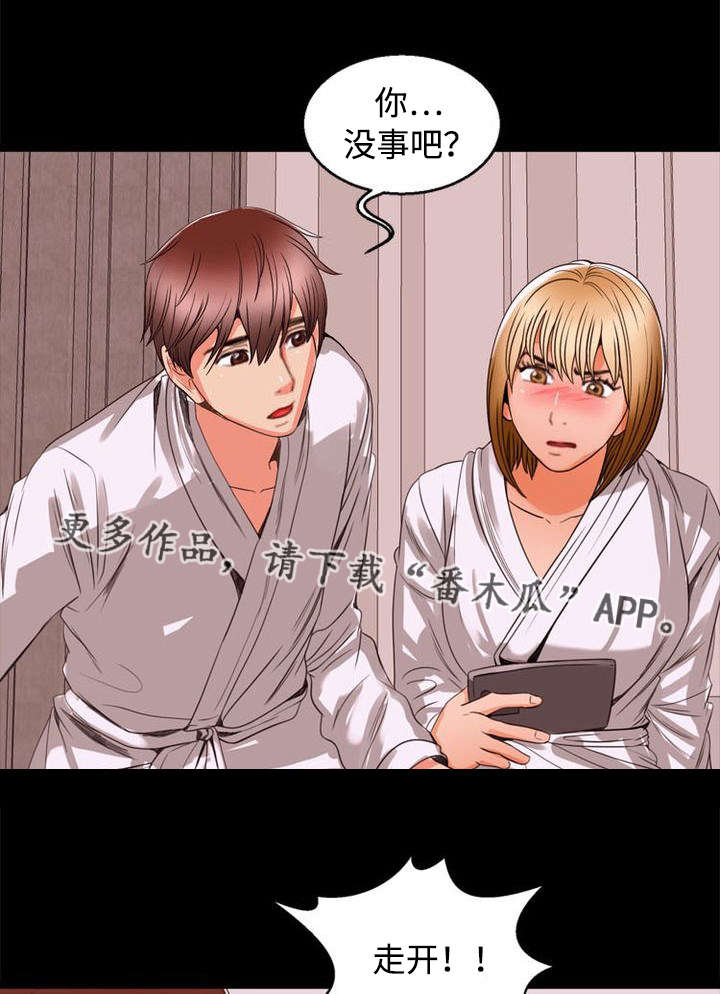 多重联系漫画,第97章：同龄2图