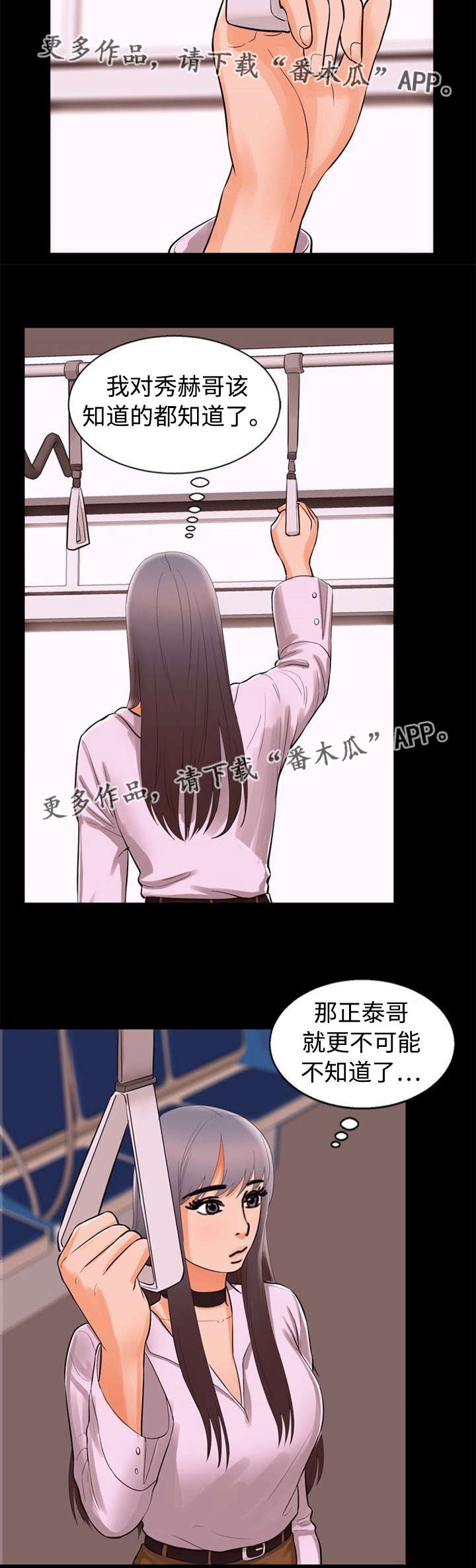 多重联系漫画,第71章：打扮1图