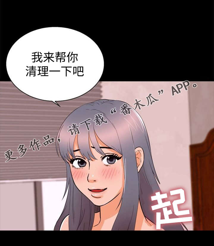 多重联系漫画,第40章：偷情1图