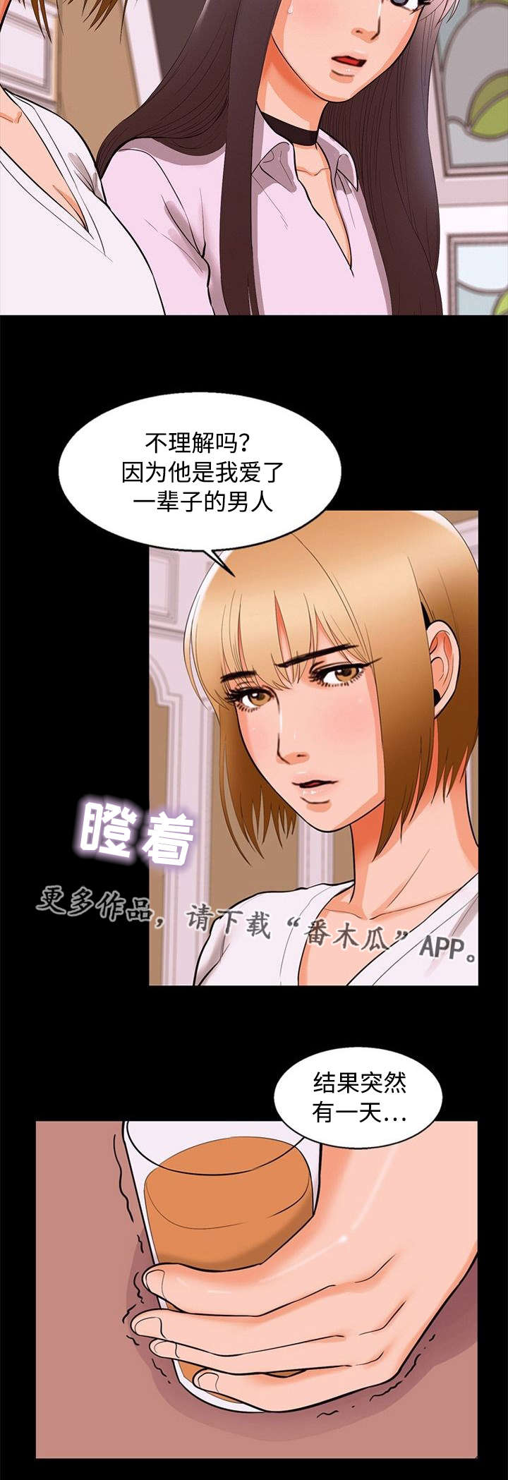多重联系漫画,第93章：急切3图