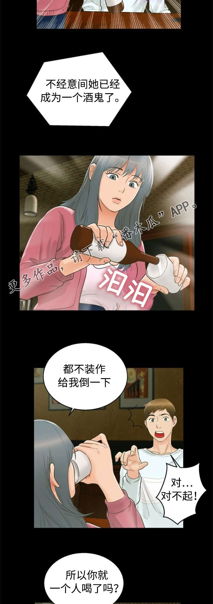 多重联系漫画,第27章：邀请2图