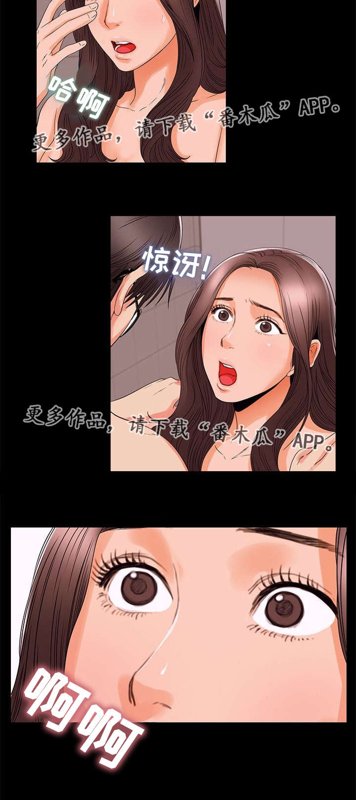 多重联系漫画,第94章：怀孕4图