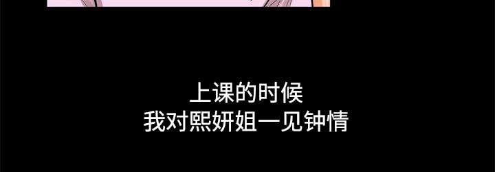 多重联系漫画,第88章：倾诉1图