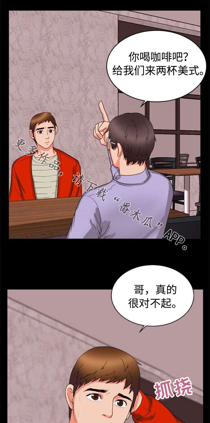 多重联系漫画,第36章：摊牌5图