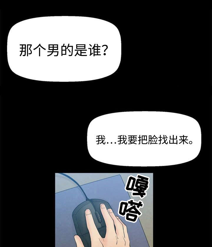 多重联系漫画,第3章：烦恼1图