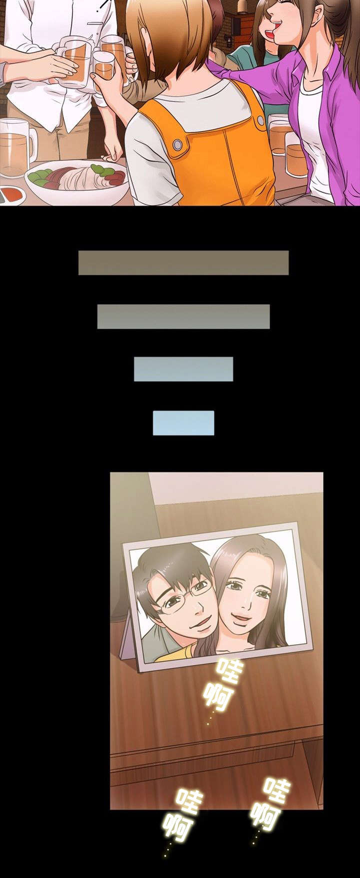 多重联系漫画,第1章：秘密关系1图