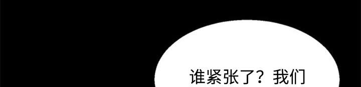 多重联系漫画,第87章：坦言1图
