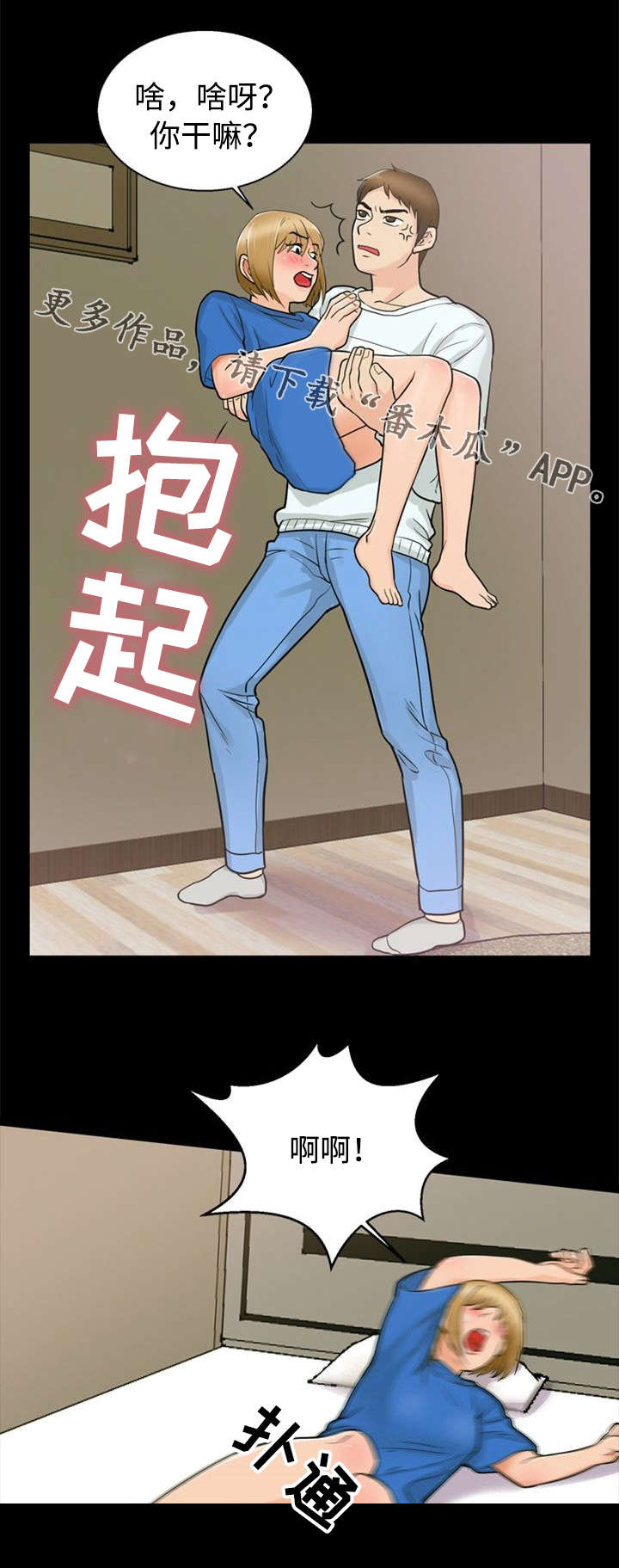 多重联系漫画,第32章：强势5图