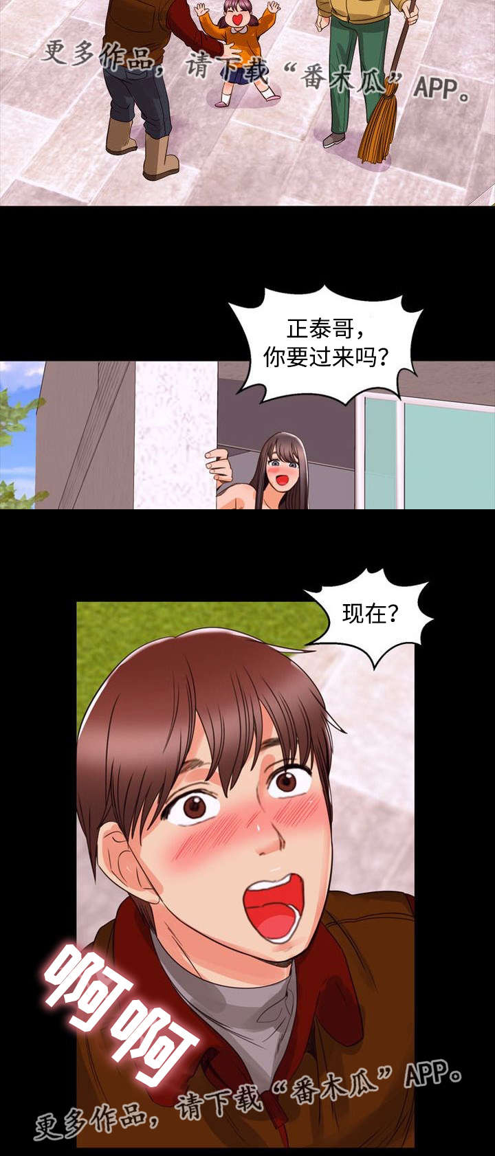 多重联系漫画,第98章：家庭4图