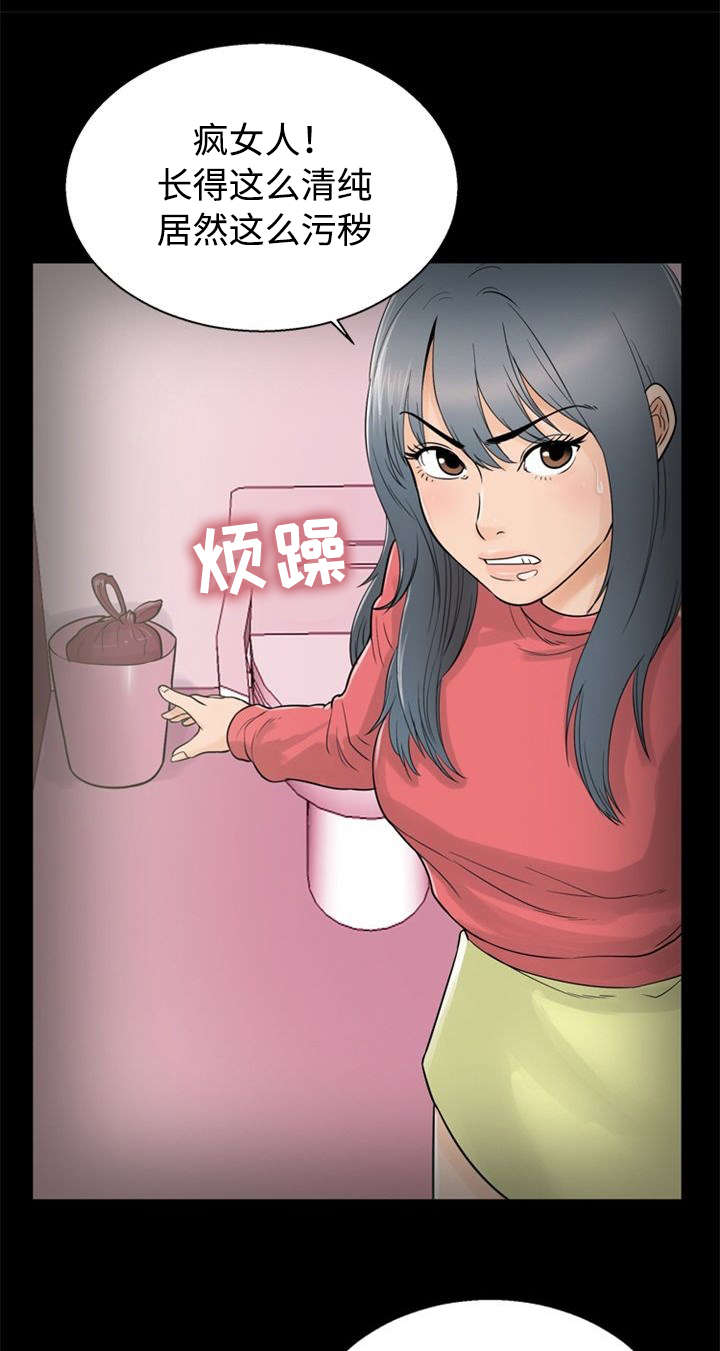 多重联系漫画,第28章：发现4图
