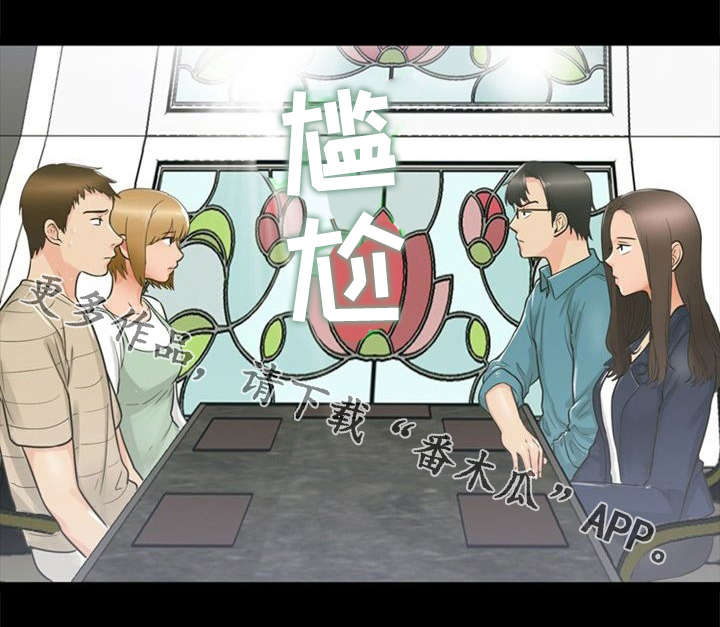 多重联系漫画,第22章：巧遇4图