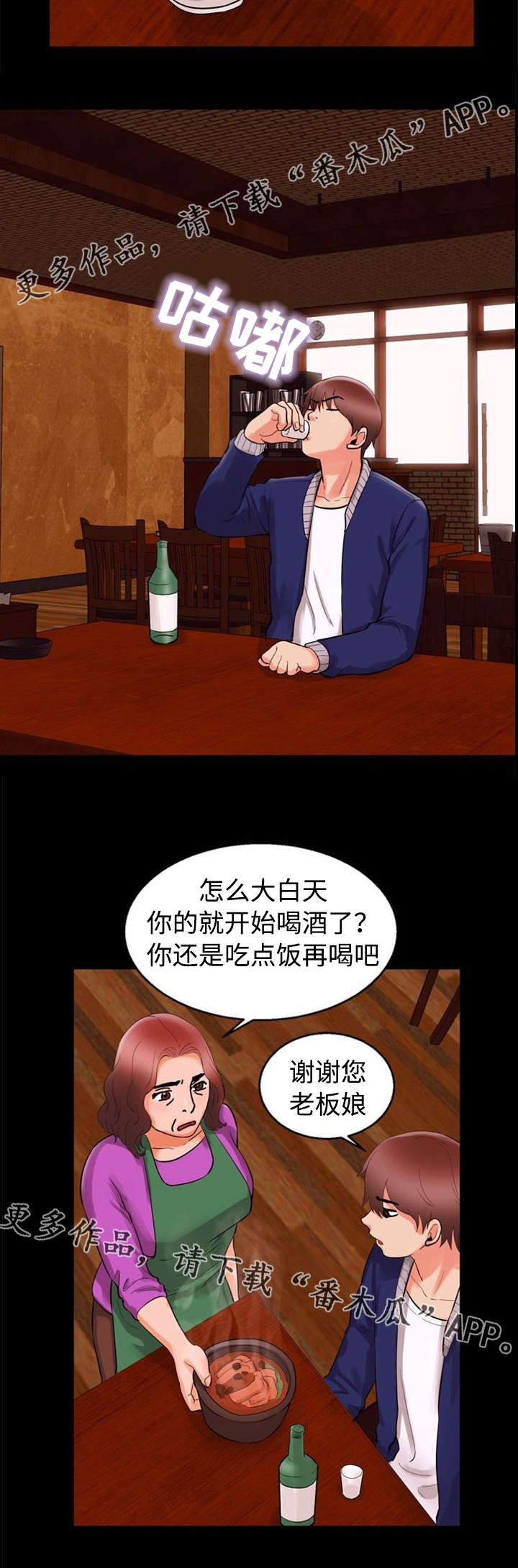 多重联系漫画,第66章：失望1图