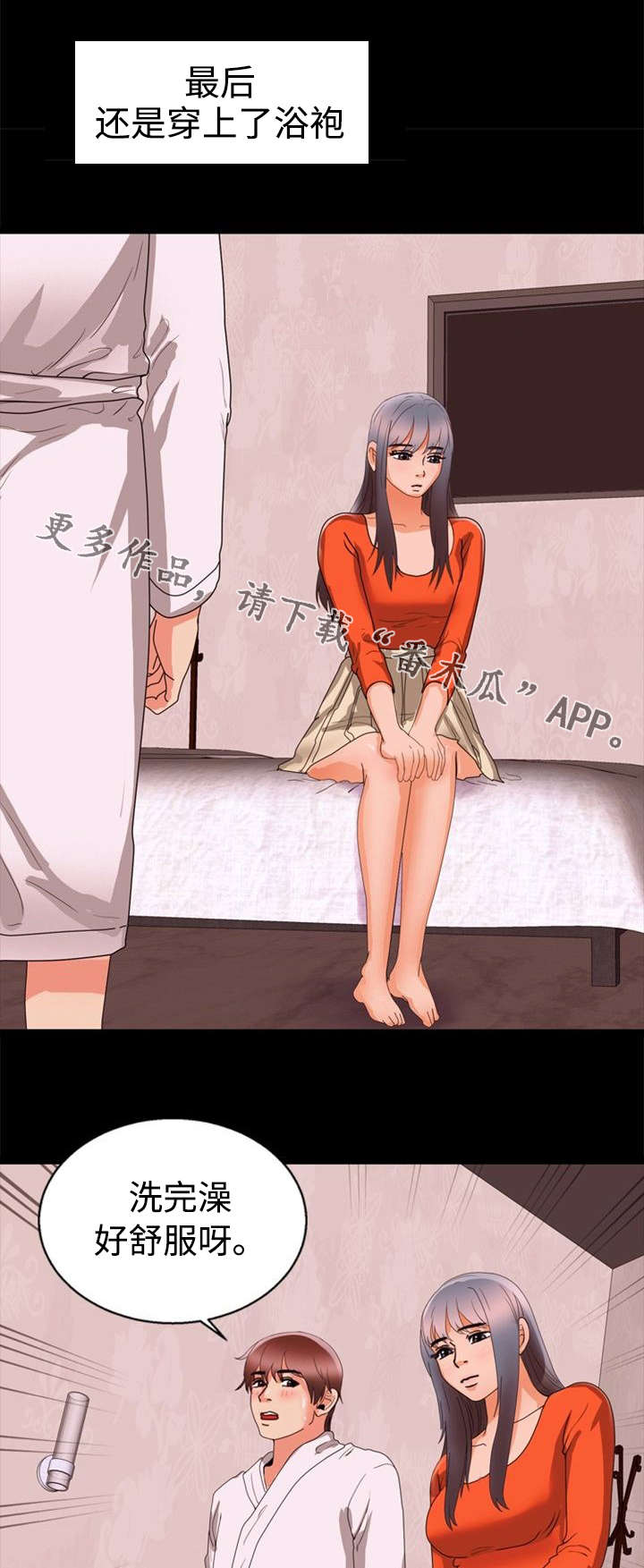 多重联系漫画,第58章：害羞3图