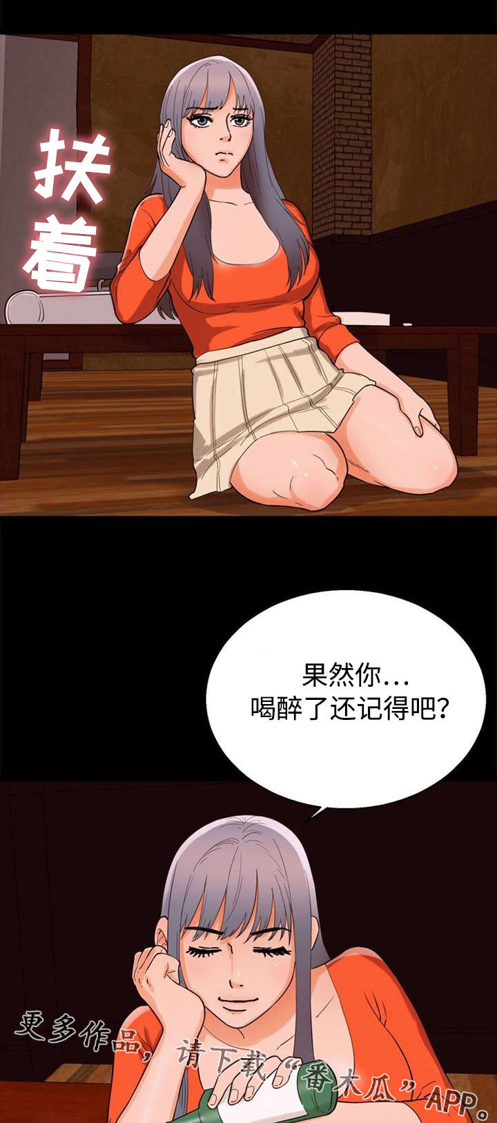多重联系漫画,第56章：单纯5图