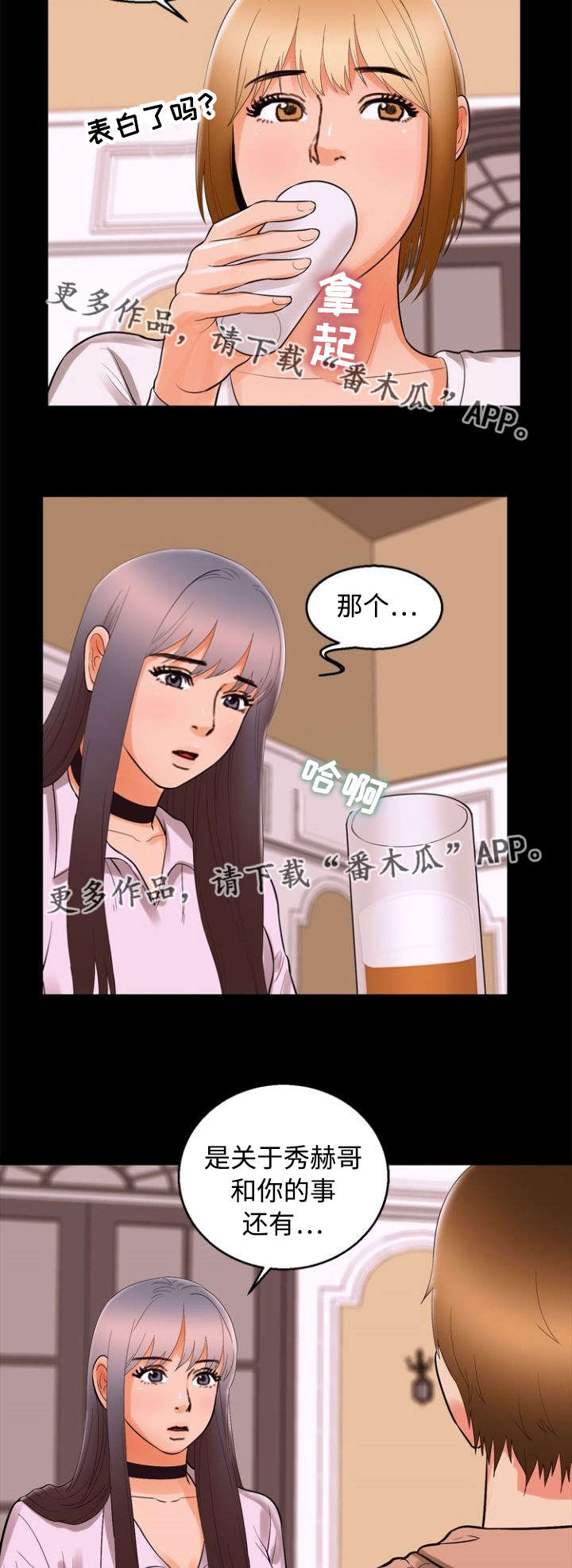 多重联系漫画,第86章：夸张4图