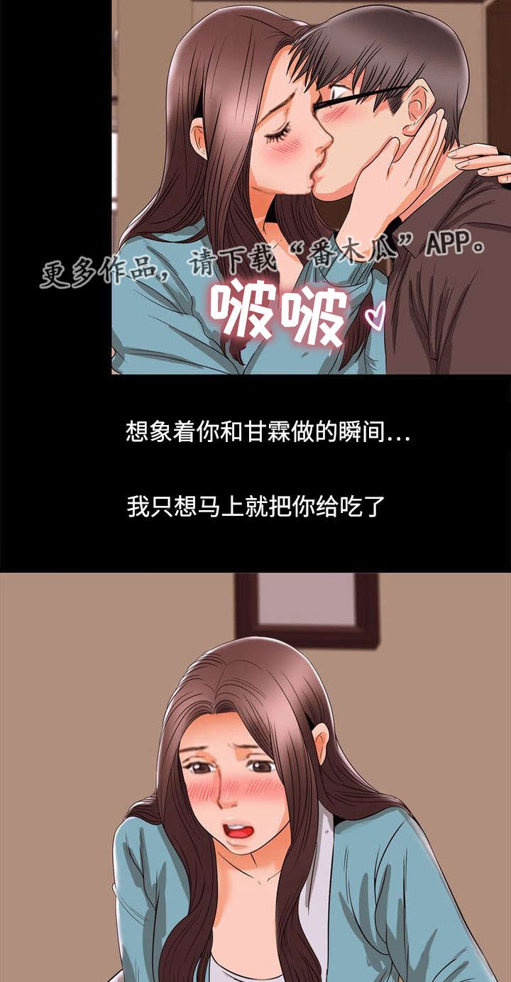 多重联系漫画,第95章：幸福2图