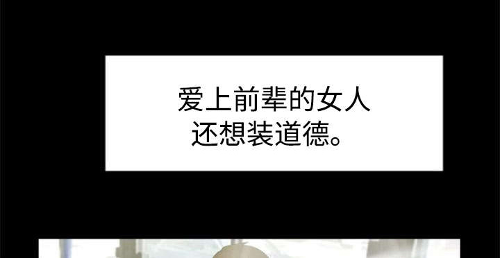 多重联系漫画,第19章：保密1图