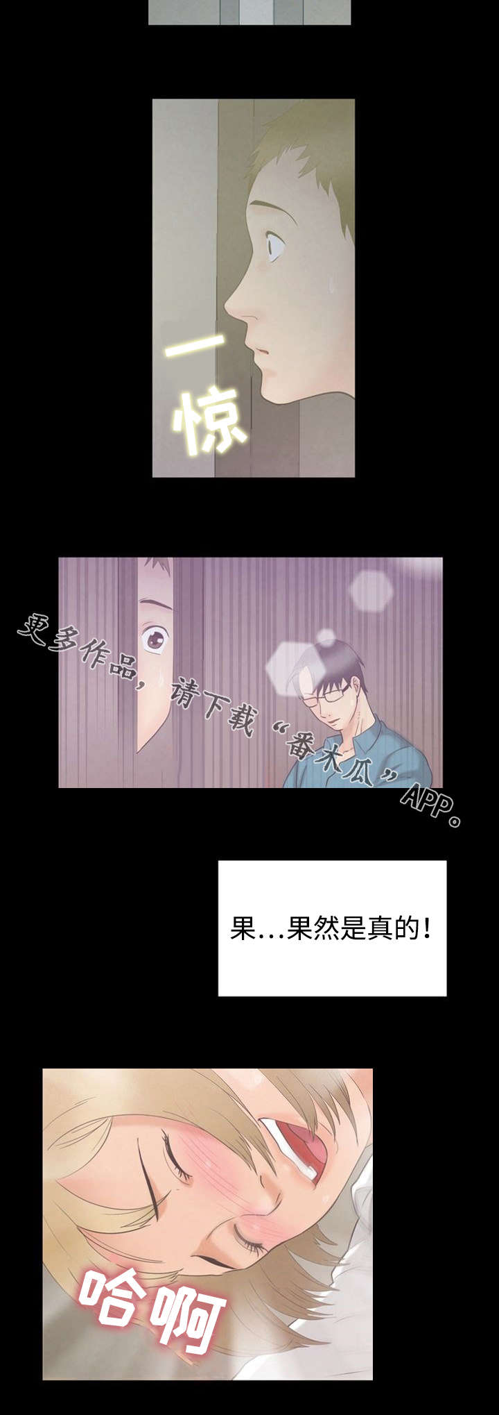 多重联系漫画,第10章：碰巧3图